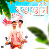 Robhatoli - Kaushik Kakoti&Pincool&Priyanka Bora&Chinmoy Bora&Traditional