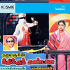 Manithargale O Manithargale - M. S. Viswanathan&Surendaran