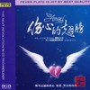 不要用我的爱来伤害我 (单曲) - 韩晶