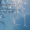愿你的生活有惊喜有收获 - 小只芋泥