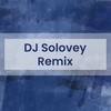 В лесу родилась ёлочка (Remix) - DJ Solovey