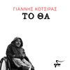 To Tha - Yiannis Kotsiras