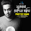 Lukano Chokher Hashi - Prottoy Khan