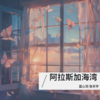 还你要的自由 (cover: 张俊波|憨憨哟) - 张天宇