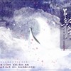 只身过红尘-《故千秋》殷景吾同人 (其他) - 小盒纸酱