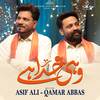 Wohi Khuda Hai - Asif Ali&Qamar Abbas