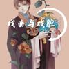草木（吉他弹唱）（翻自 安闲）  - 策晓凯