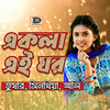 Boli Tomai Kane Kane - Sinthiya&Tusar