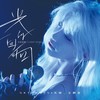 光的回响 Light echo - 王晓佳