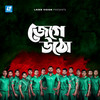 Jago Bangali Jago - Rakib Musabbir&Shovon&Mersal&Imran Mahamudul&Ayon Chaklader