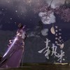 执迷 - 紫依_七弦剑吟