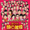 I Love Hong Kong - 李治廷&林欣彤