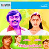 Murasugal Muzhankattumea - Gangai Amaran&Vairamuthu&T. M. Soundararajan&Uthayanan