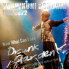 hummingbird (Live at Nihonbashi Mitsui Hall 2022.11.12) - 堂珍嘉邦
