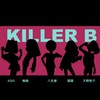 KILLER B - 渋谷JoJo&猫猫是个小吃货&相葉ぬぬ&天野秋子&八先辈