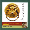 In Praise of Horses (Praise Song) - Jambal