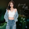 痴心的遗憾 - 慕小蕾