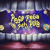 Pega Pega Le Peti Pola (Explicit) - MC PERON&Mc Pai&Dj Ph Da Vp