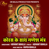 Ganesh Mantra With Chorus - Hemant Rohilla