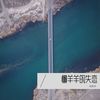 懒羊羊的失恋 (伴奏) - 马东升&Ven陈斌