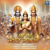 Ghar Ghar Jyot Jalao - Meet Bros&Adarsh Shukla&Prasoon Joshi