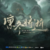 凛冬将逝 - 大门E