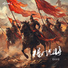 杨门虎将 - 陈颜