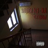 Звуки из за стены (Explicit) - Барон Де Шампань