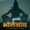 Sunlo Bholenath - Vishal Sachdeva