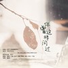 【8P】你曾这样问过 (其他) - 拂桑&大蒲&巫汐&诗瑞&卿暖&碧荒&袅七&子鱼