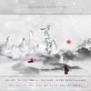 一首想不通的古风（Cover：玄觞） - 重九