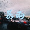 Lil.Jet-暴雨Remix (Wy. / RND remix) - Wy.&RND