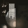 如旧 - 璃哥哥&杜宣达