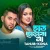 Haat Charbo Na - Tanjib Sarowar&Dilshad Nahar Kona