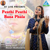 Penthi Penthi Bana Phula - Monali Madhusmita