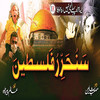 Sanuharriru Palestina - Alam Peerzada