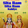 Sita Ram Sita Ram Kahiye - Minakshi Panchal