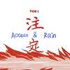 注定 - AOcean李无寒&Rain