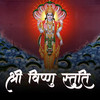 Vishnu Stuti - Prathamesh