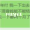 混音没有前途 - 荨麻疹