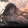 决斗舞曲 - A Dance of Duel - - F.R.K.&B.I.A.V. Studio