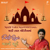 Madi Tara Mandiriyama - Parth Oza