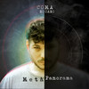 Per me (Explicit) - Coma NoGang&Casto