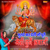 Murade Kar Degi Maa Puri Meri Durge Bhawani - Miss Teena&Kamal Singh Puthi