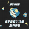 我不是你以为的那种闹钟 - 肥宅快乐雕Phat Deal