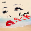 Amor Mio (Club Mix) - Kymaï