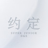 约定 (with 시원, 조미, 려욱, 규현) - SUPER JUNIOR-D&E&시원&周觅&金厉旭&圭贤