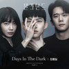 Days In The Dark (Inst.) - 정홍일