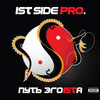 Ау (feat. Krec) (Explicit) - Ist Side Pro.&Krec