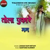 Tola Pukare Man - Janak Ram Netam
